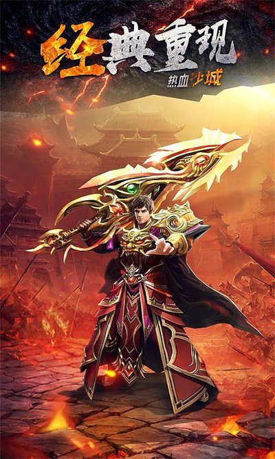 传奇sf团战来袭，兄弟齐心其利断金